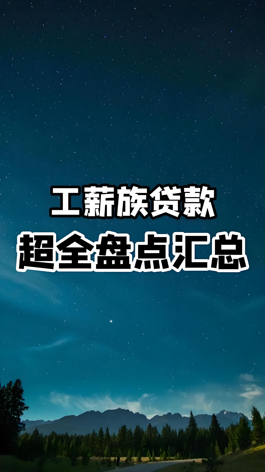 创银贷理财(创银科技股份有限公司怎么样)