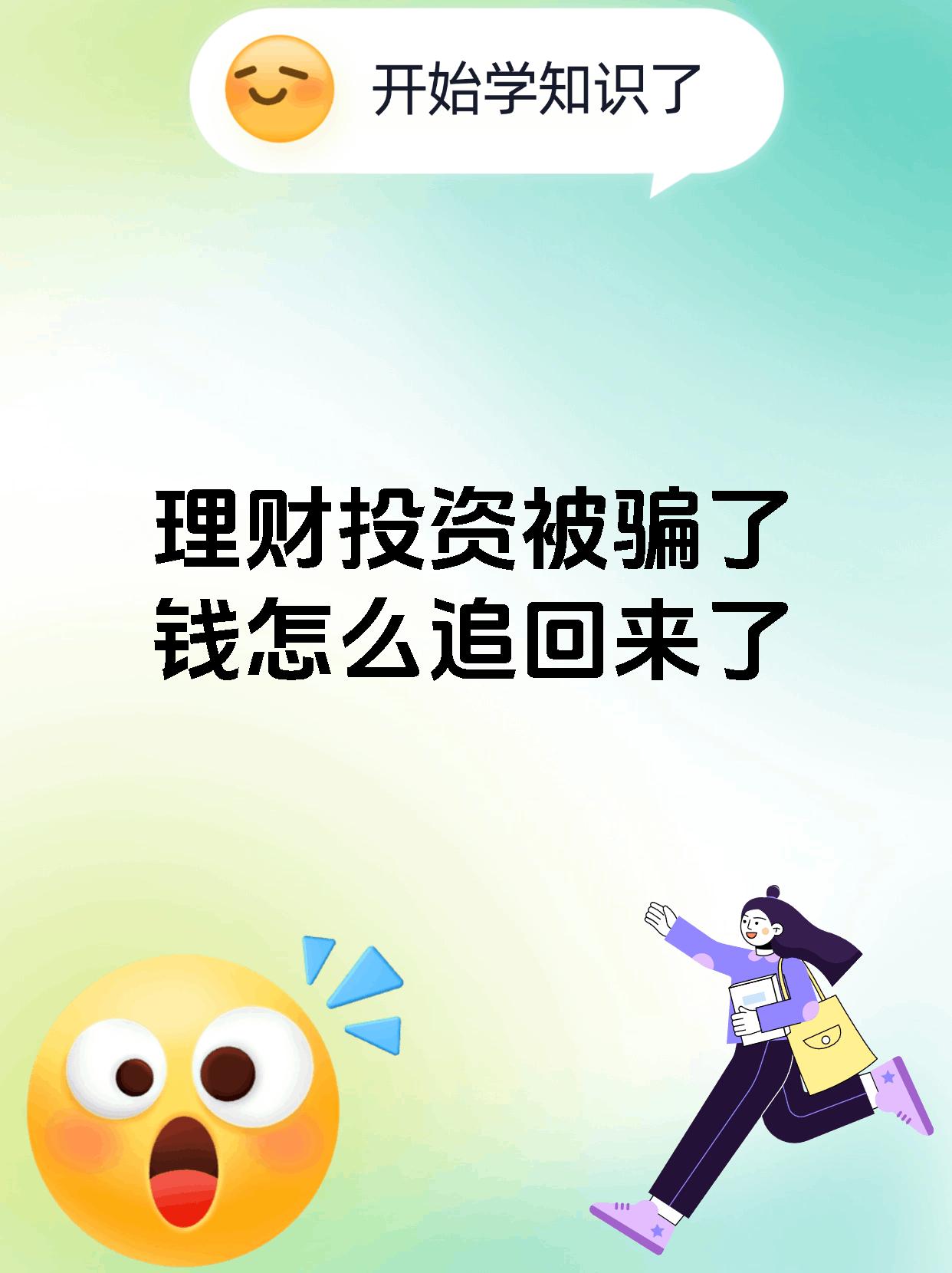 f理财骗局(当今理财骗局)