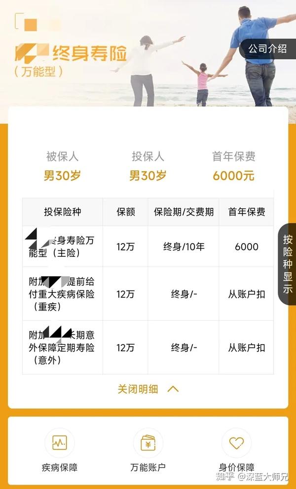 事业理财险(理财险是干嘛的)