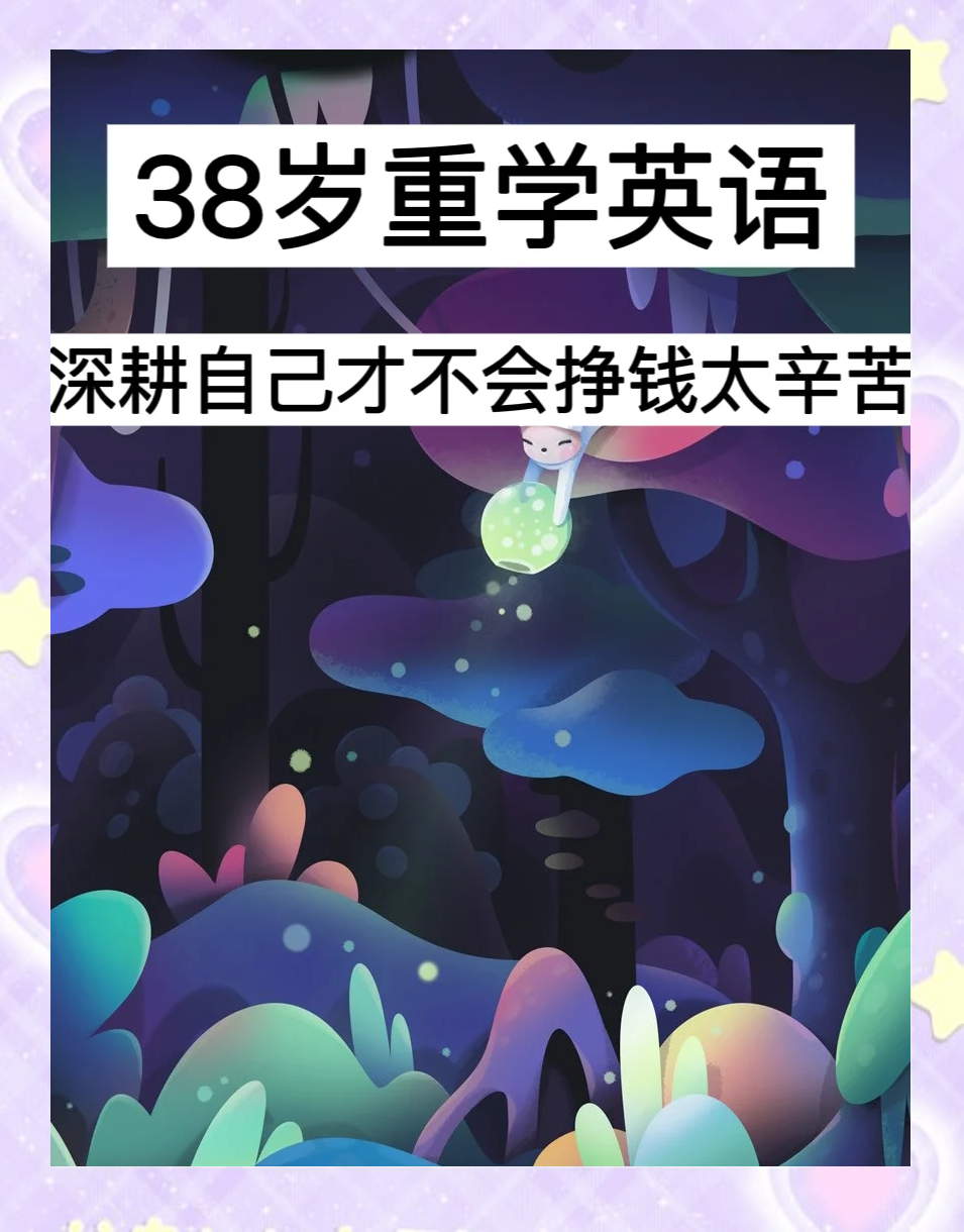 38学理财(2021学理财)