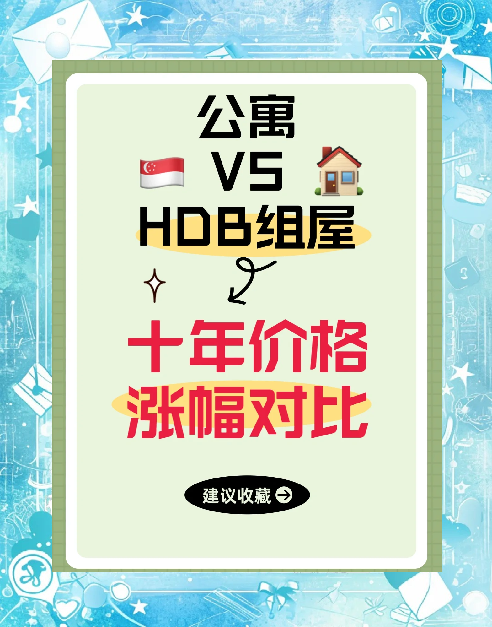 公寓对比理财(公寓对比理财的优缺点)
