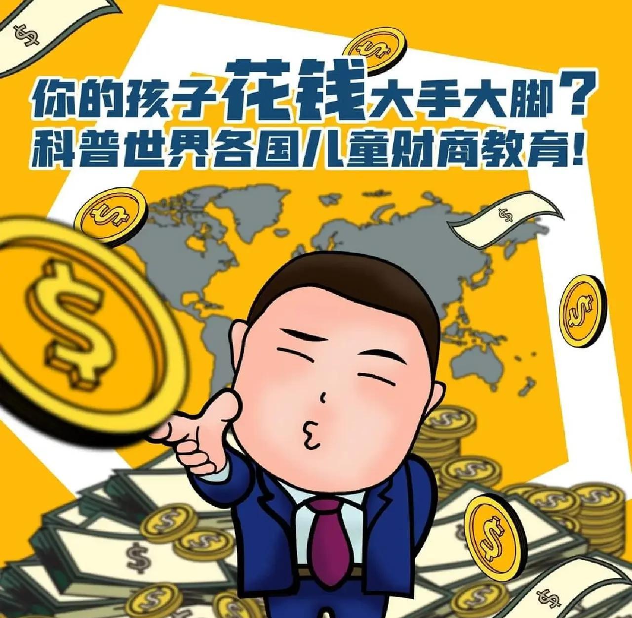 各国理财方式(国内外理财产品对比)