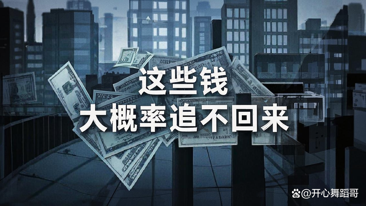 理财钱追回(理财产品被骗追回本金)