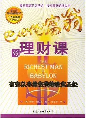 理财课资源(理财课程视频百度云)