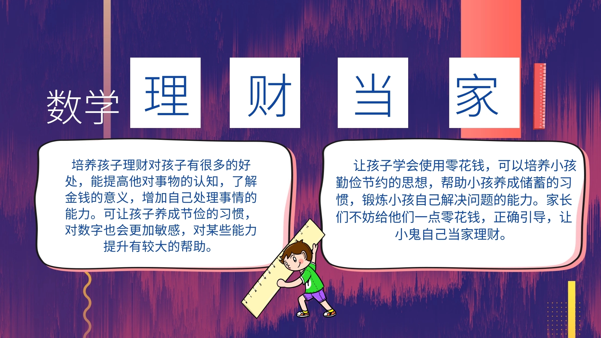 理财频道娇(cctv理财频道)