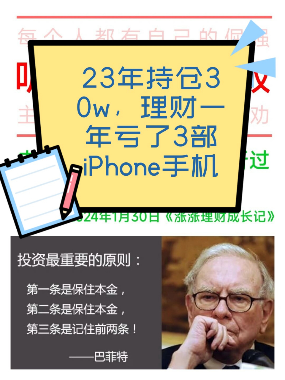 年度理财手机(手机理财产品排行哪个好)