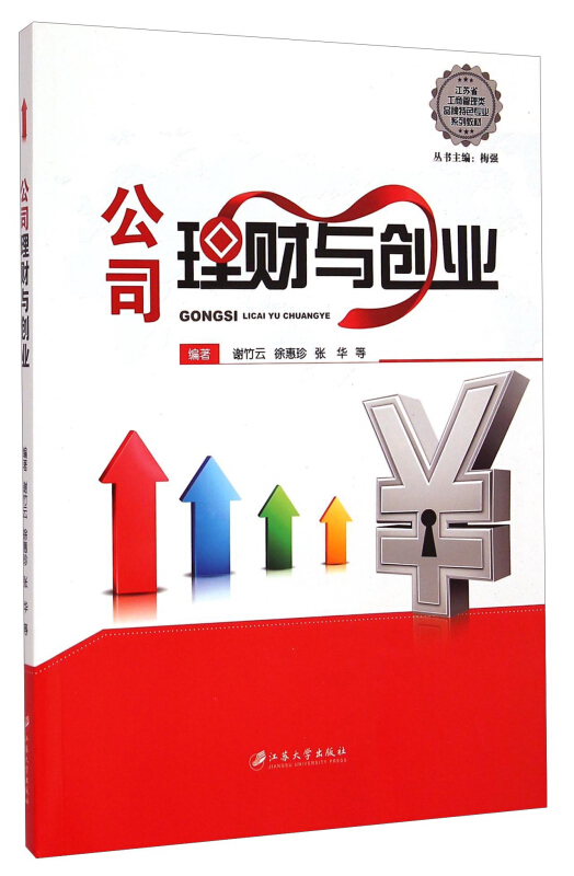 创业做理财(搞理财赚钱吗)