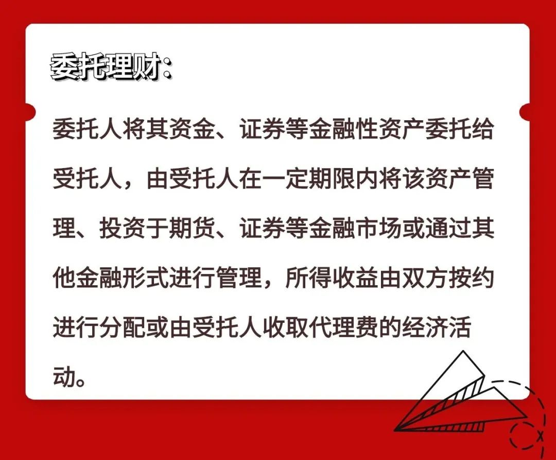 委托理财口头(口头委托理财亏损)