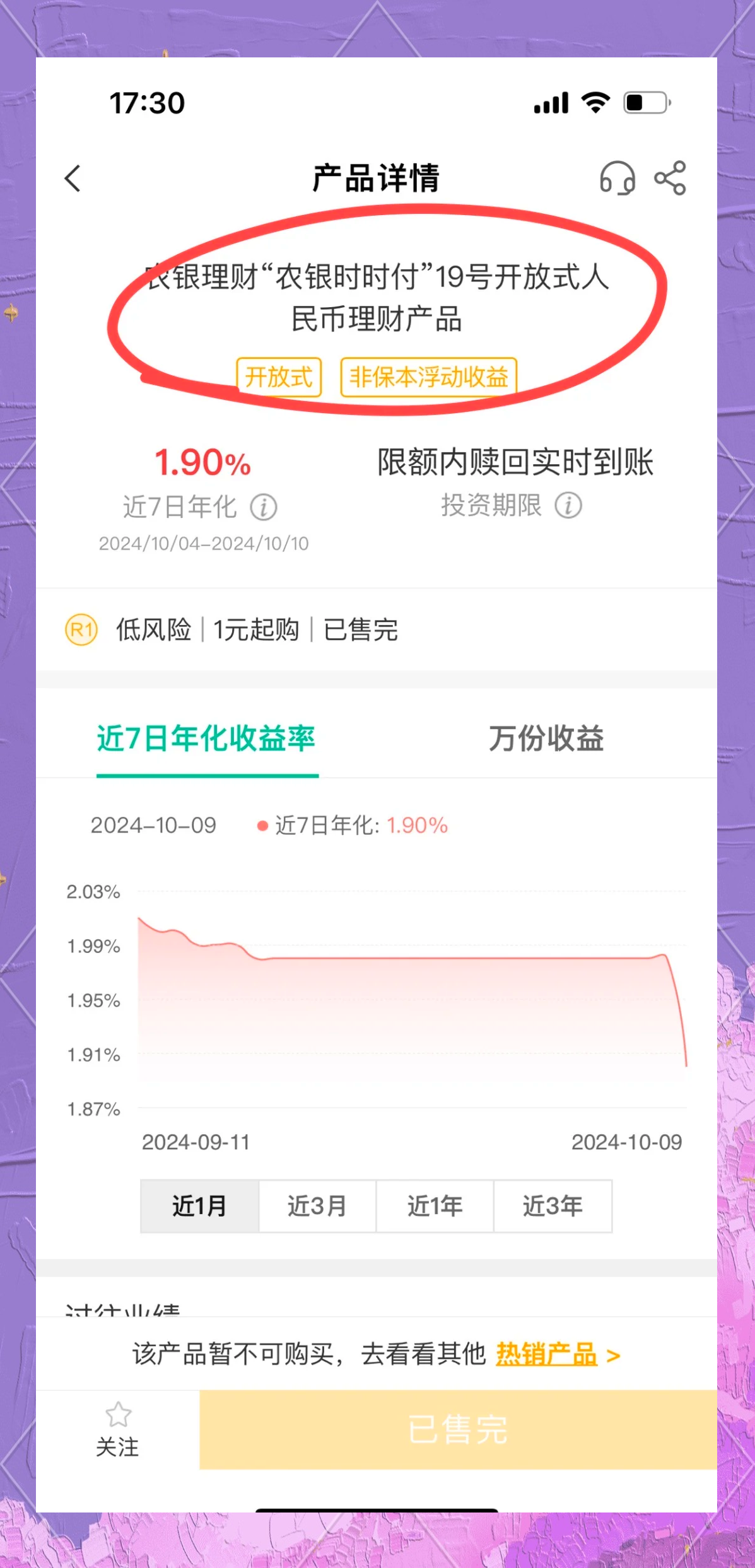 年度理财手机(手机理财平台前十名)