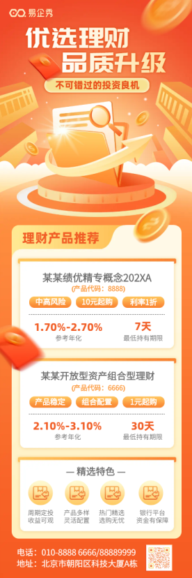 理财升级为(理财产品什么时候更新一次?)