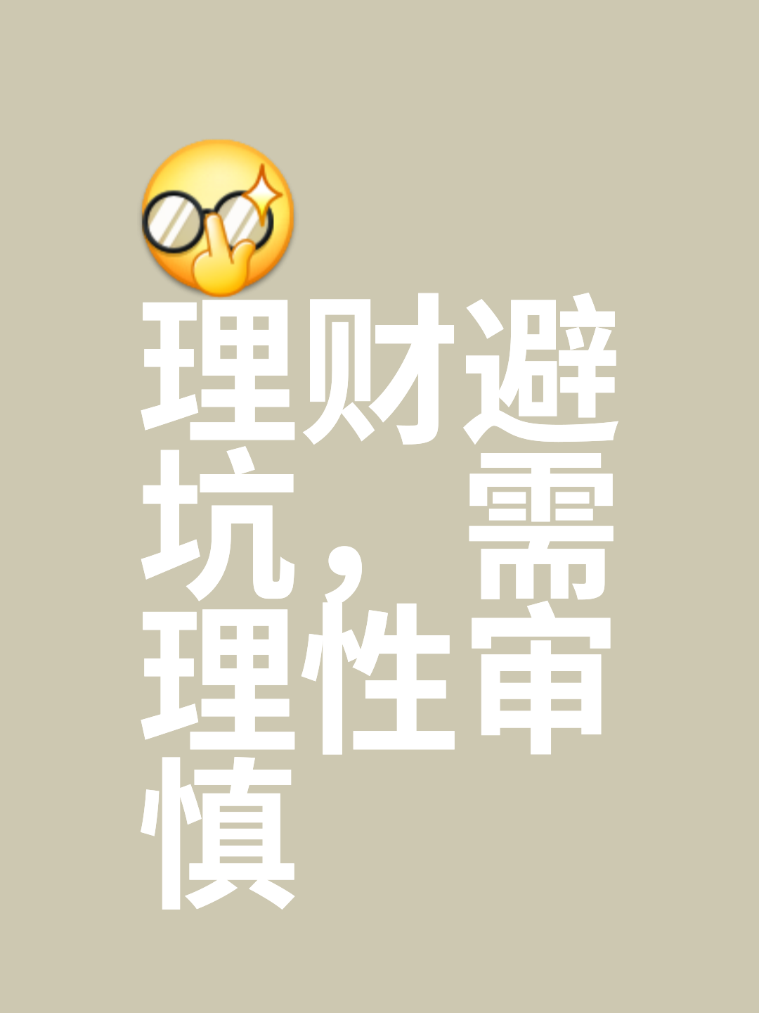 理财通提醒(理财通涨跌提醒)