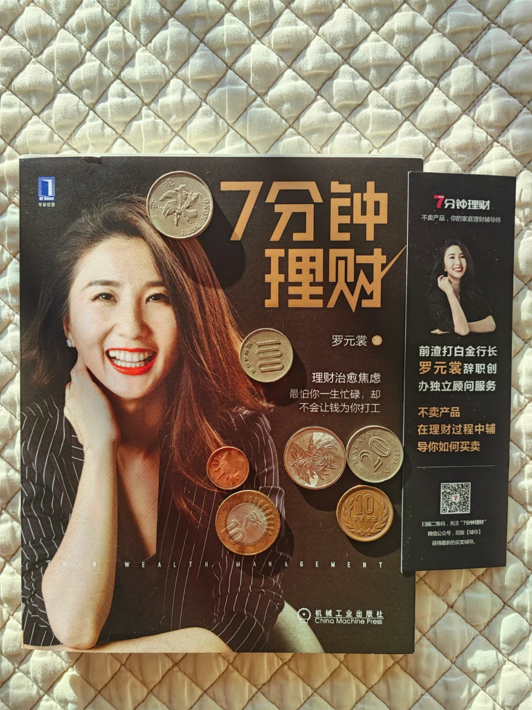 财升理财(财升是什么意思)