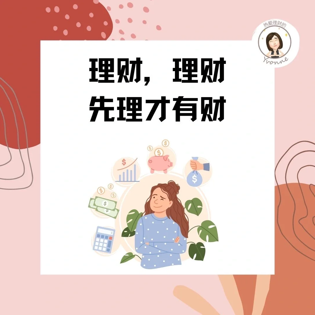 财升理财(财升是什么意思)