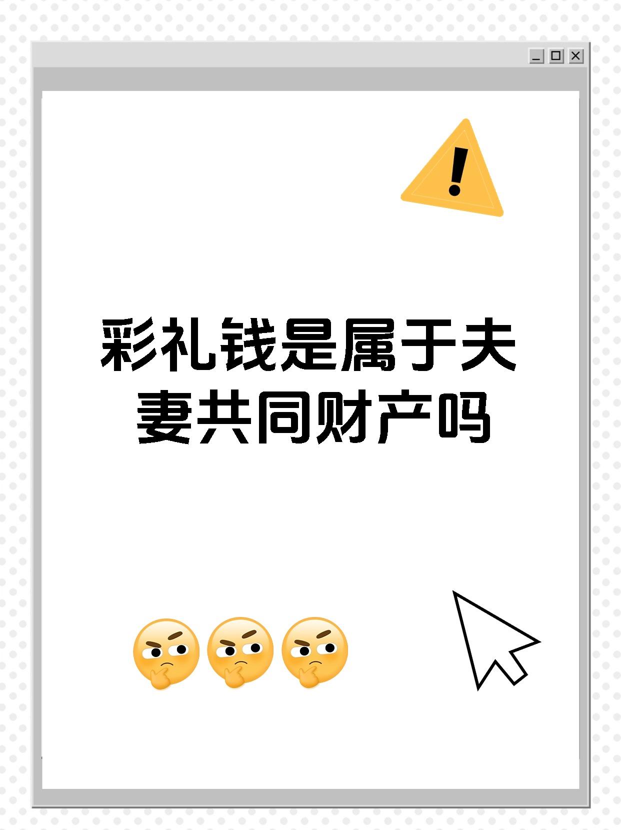 用彩礼理财(彩礼合理吗 知乎)