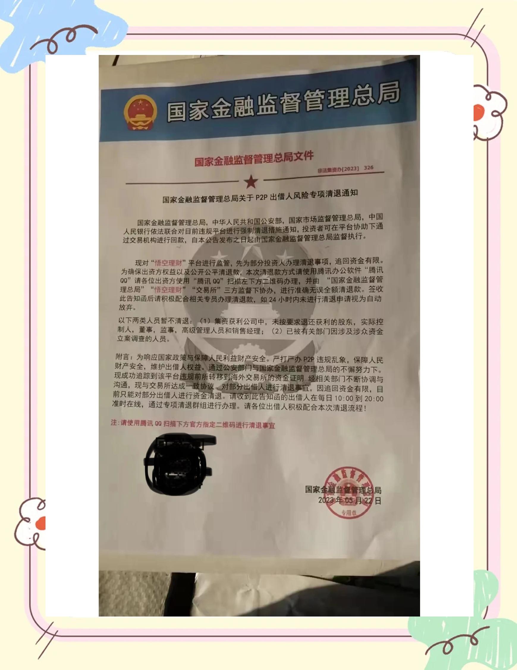 理财怎退回(理财怎么退回本金)