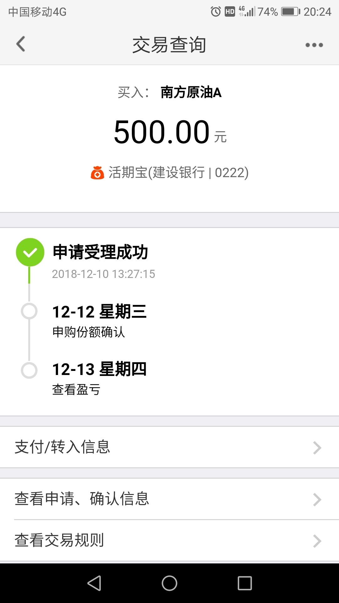 买原油理财(投资原油买什么产品)