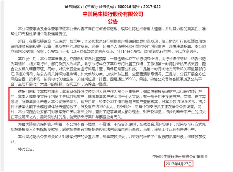 石头理财案(石头理财2021)