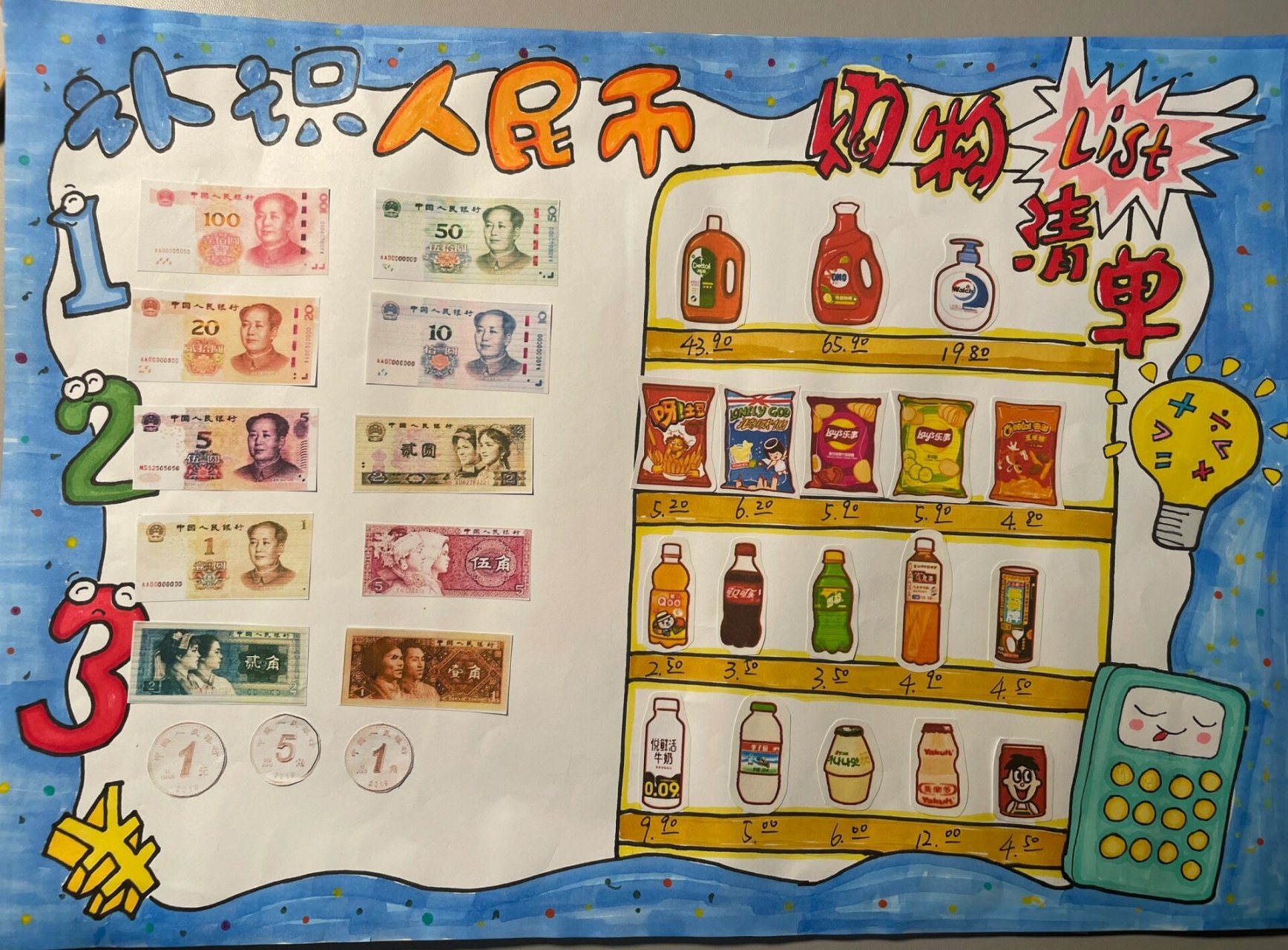 理财节小报(理财节小报简单好看)