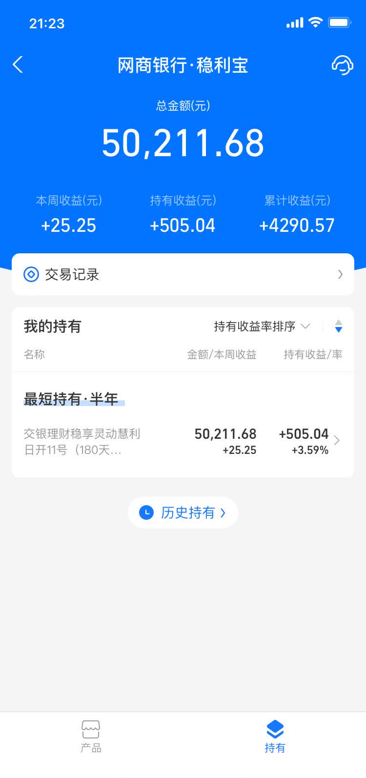 理财回看(家庭理财回看)