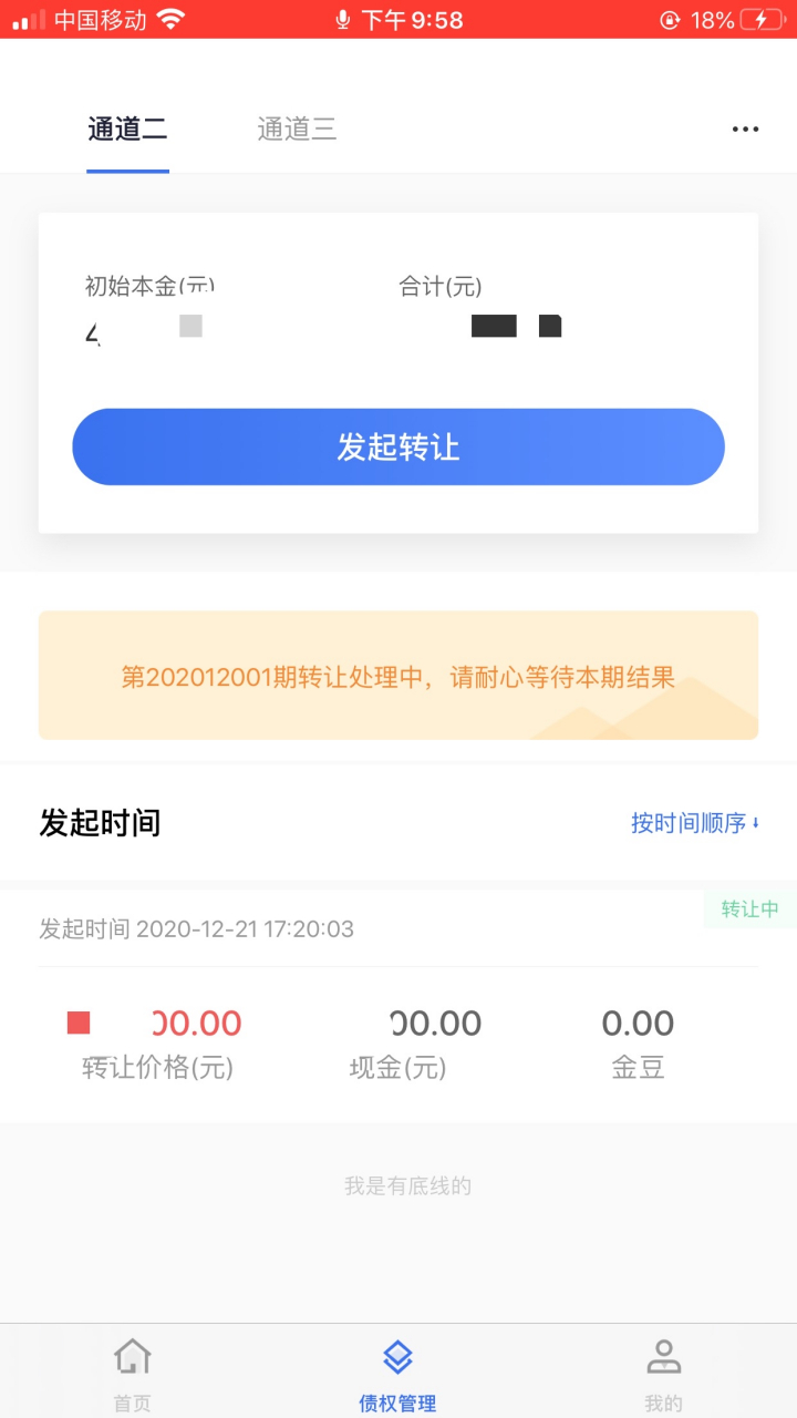 悟空理财爆(悟空理财最新处理结果2021)