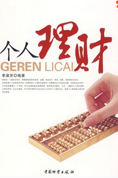 个人理财宣言(理财宣传语个性)
