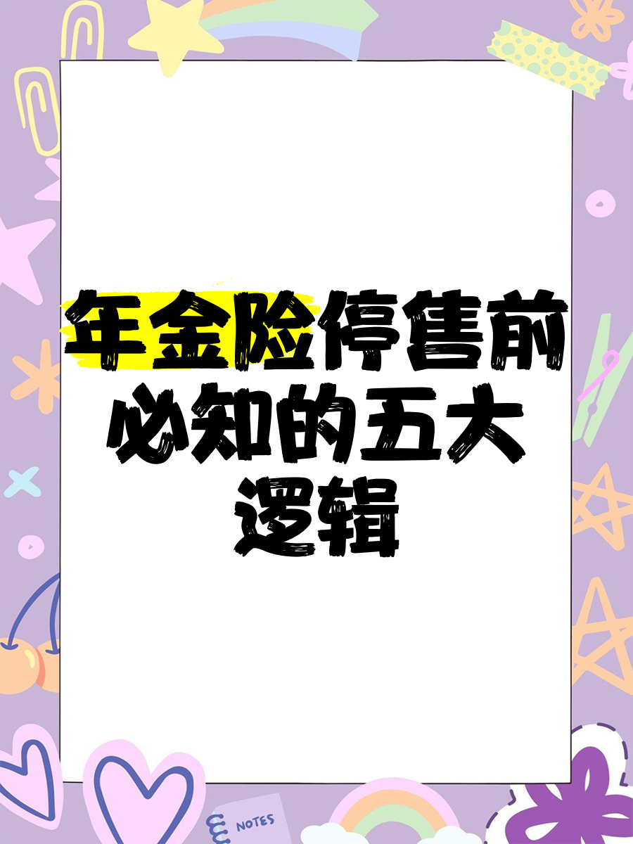 理财要停了(银行理财全部停了?)