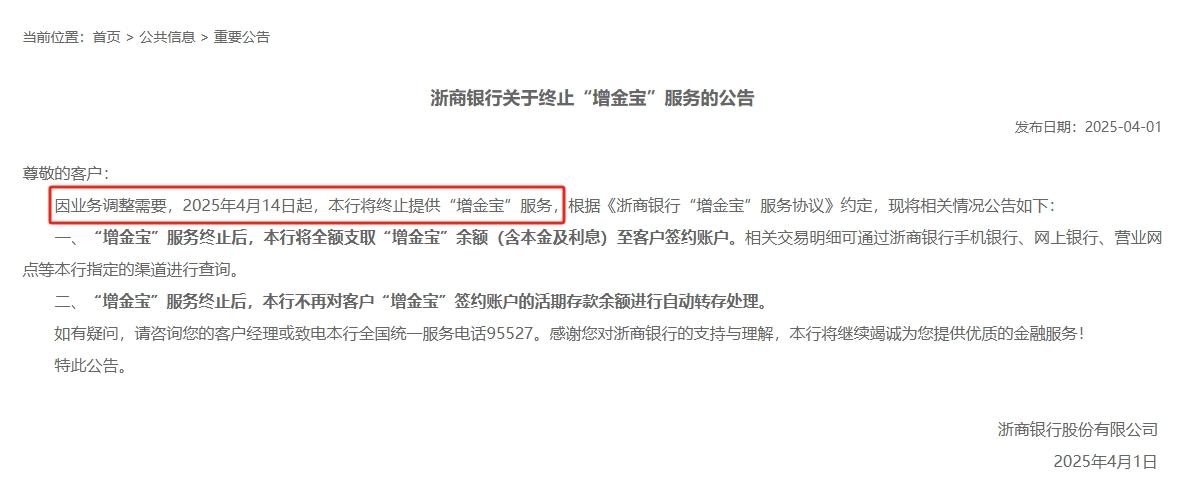 理财要停了(银行理财全部停了?)