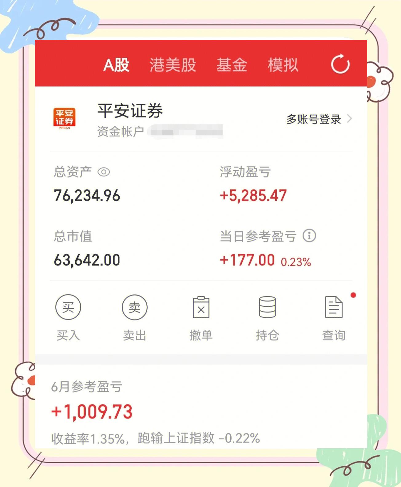 股市休市理财(理财产品休市会有钱吗)