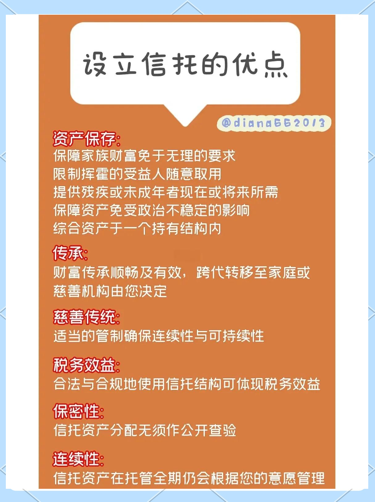 信托理财培训(信托理财师工资一般多少)