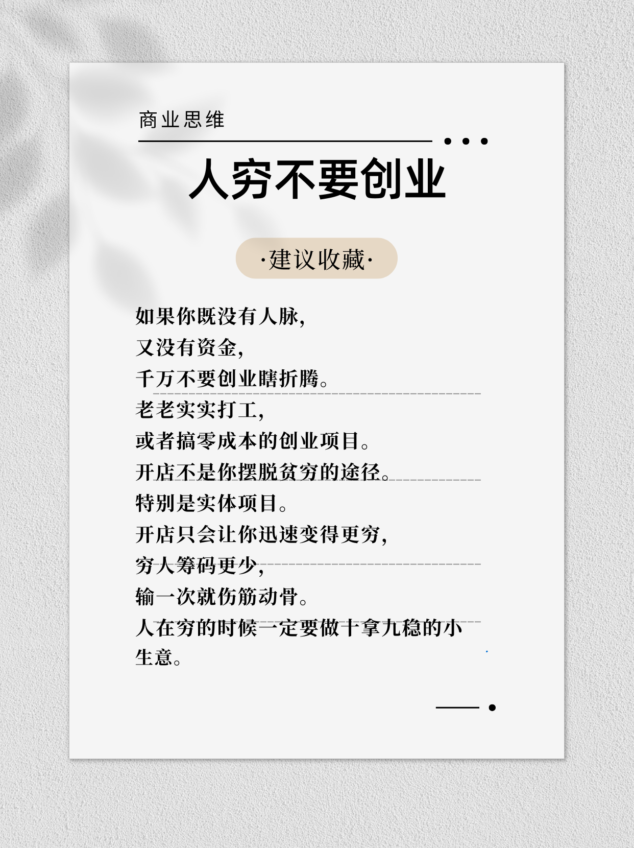 创业做理财(创业理财看什么书籍推荐)