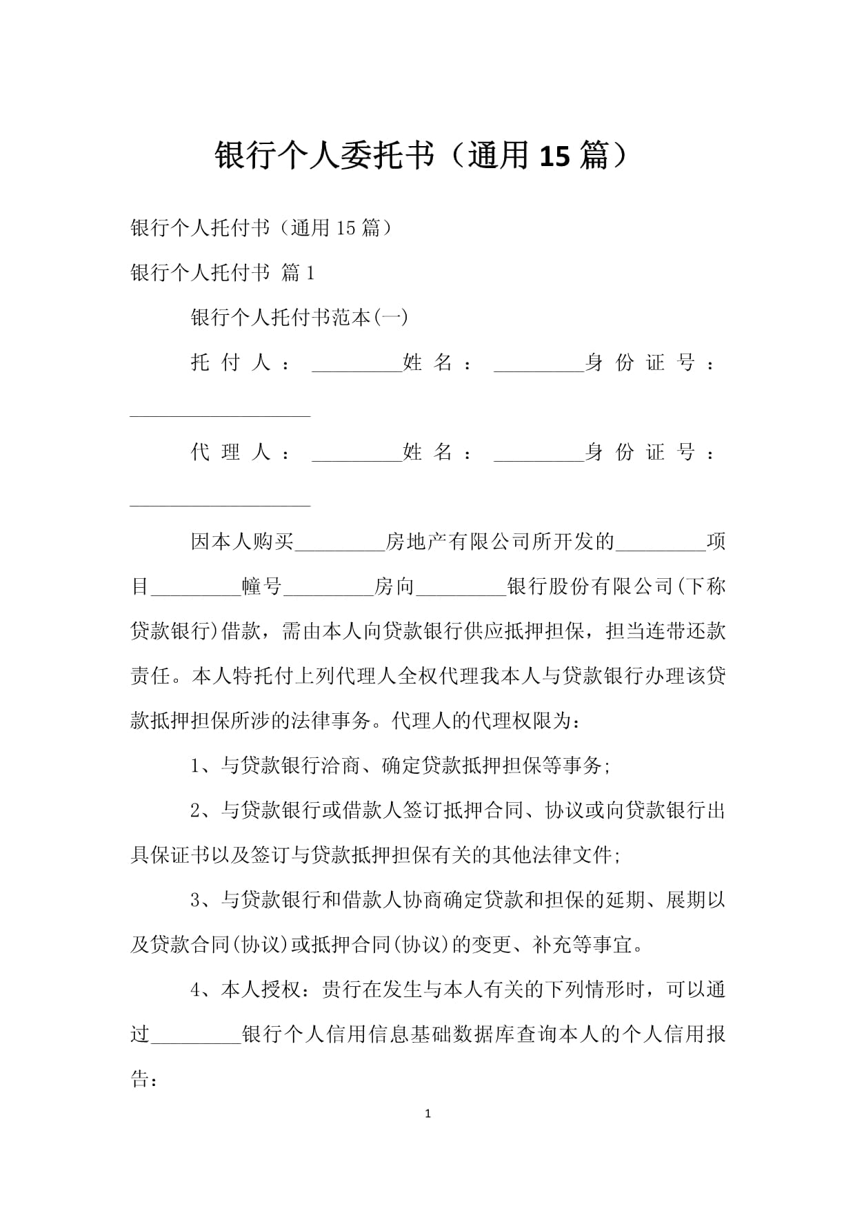 委托理财口头(委托理财口头承诺有效吗)