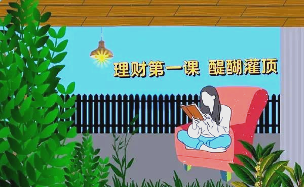 小白理财客(小白理财怎么回事)