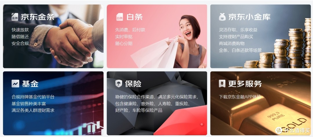 京东理财6(京东理财怎么转出来)