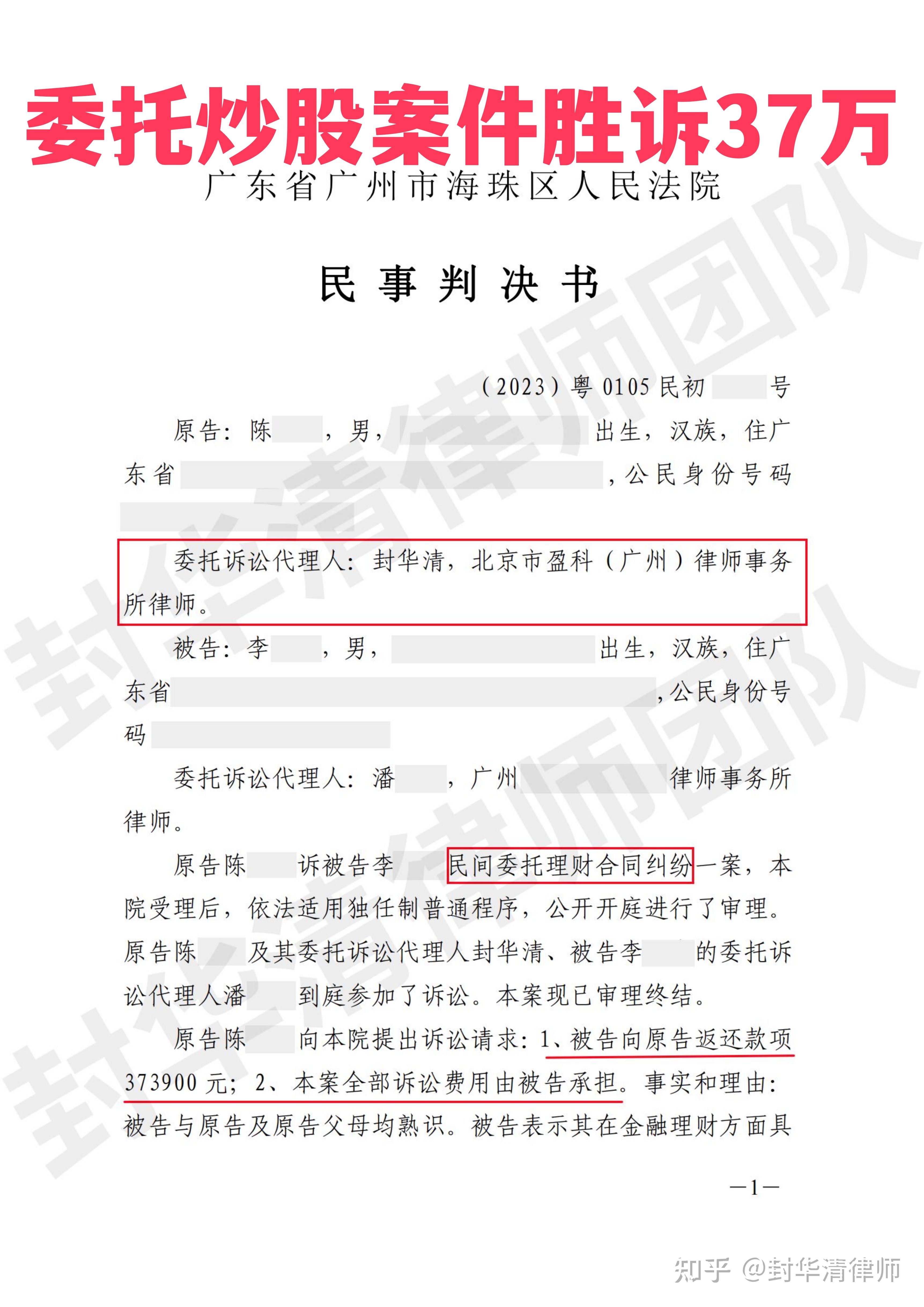 委托理财口头(委托理财的法律规定)