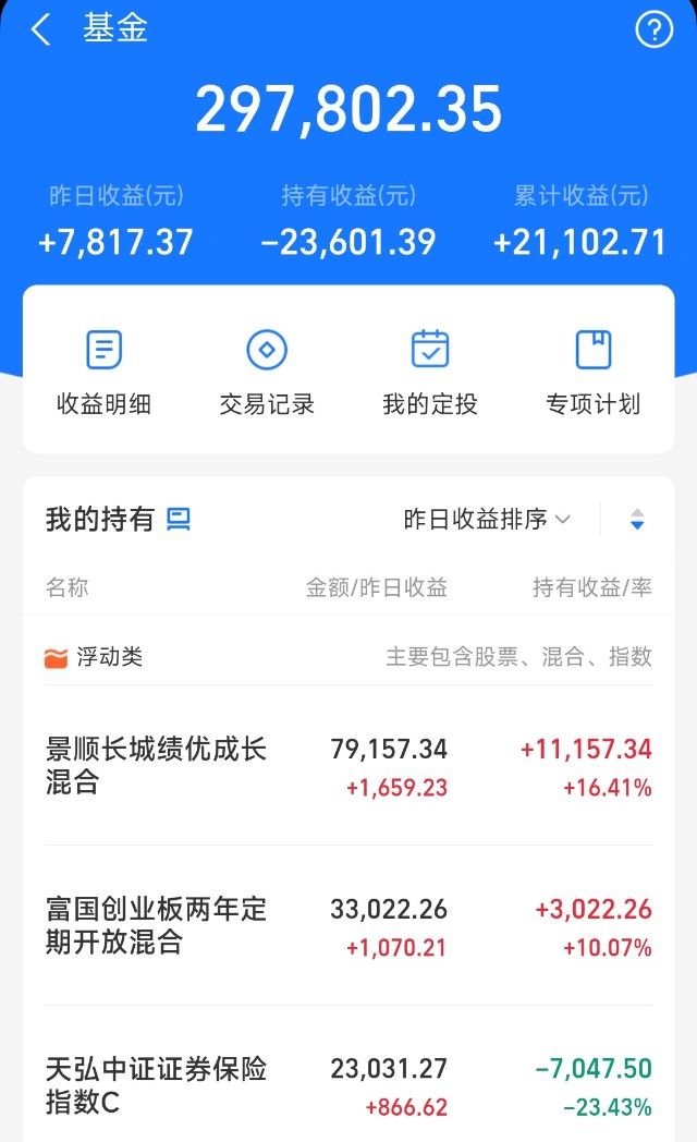 财升理财(财升网官网)
