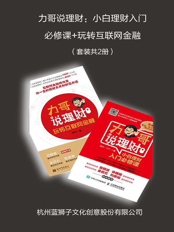 小白理财客(小白理财网站)