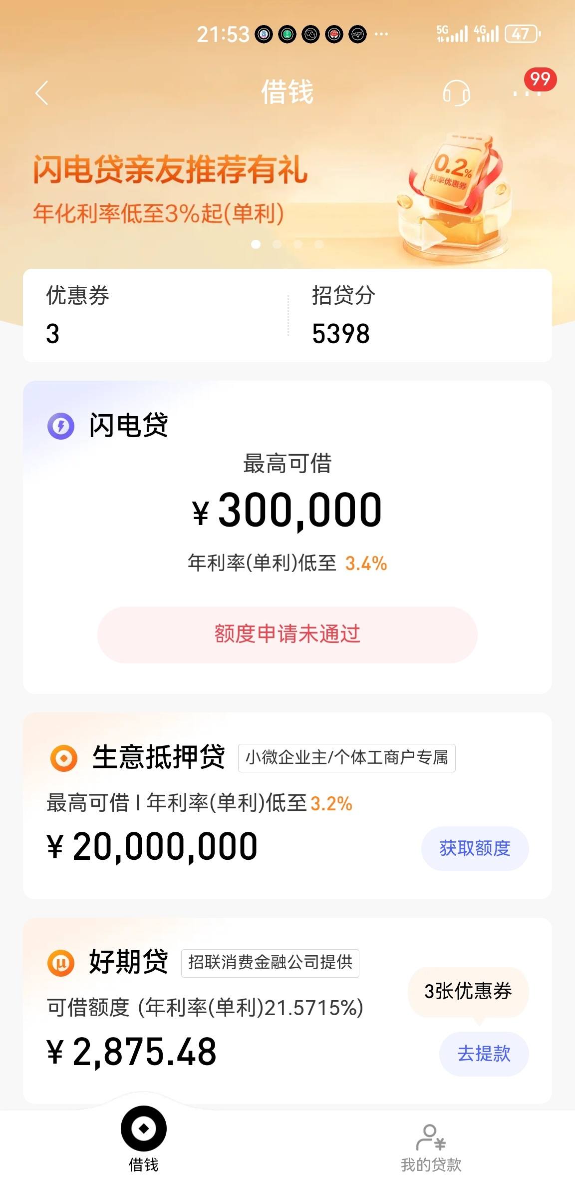 京东理财6(京东理财权益卡有什么用)