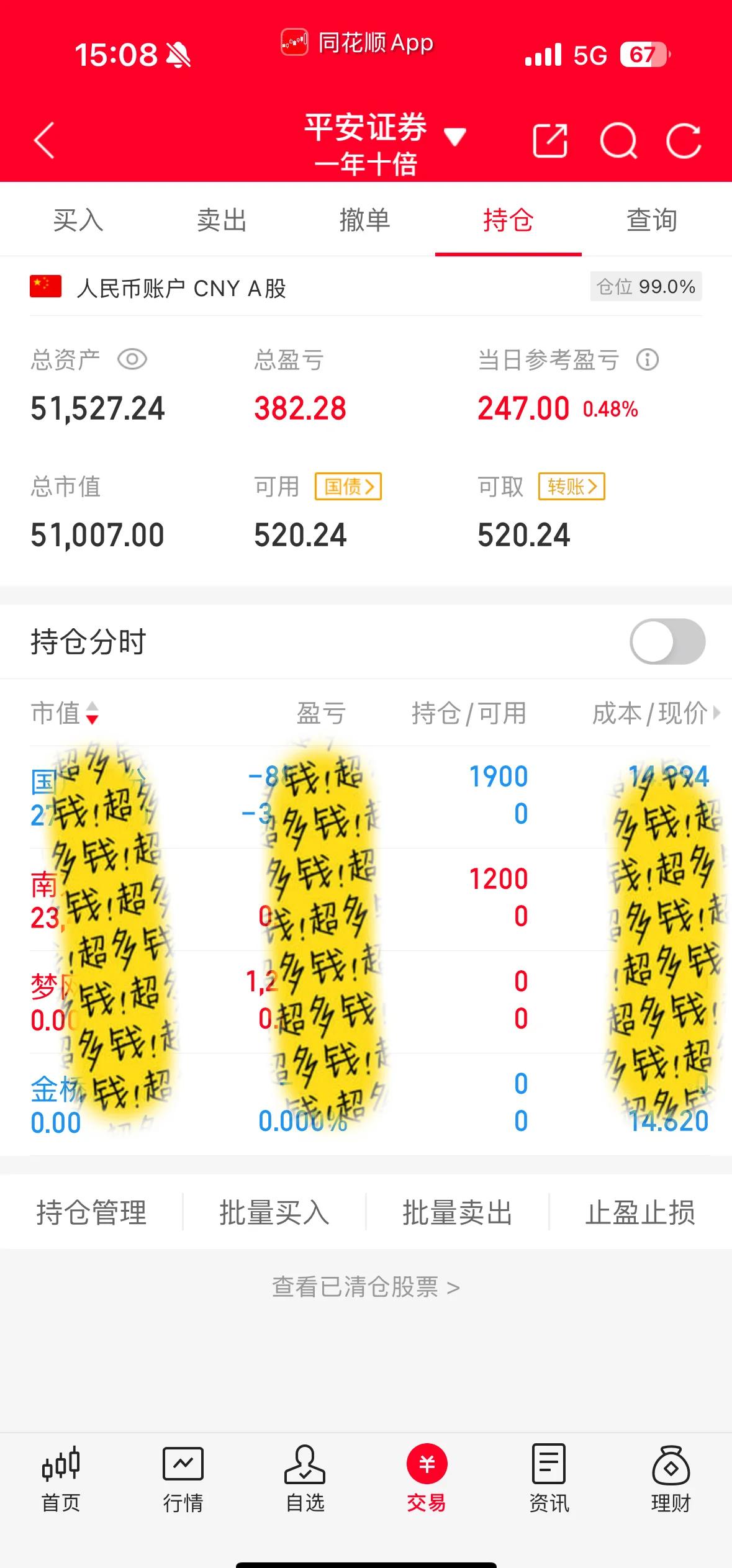 股市休市理财(股票休市钱能取出来吗?)
