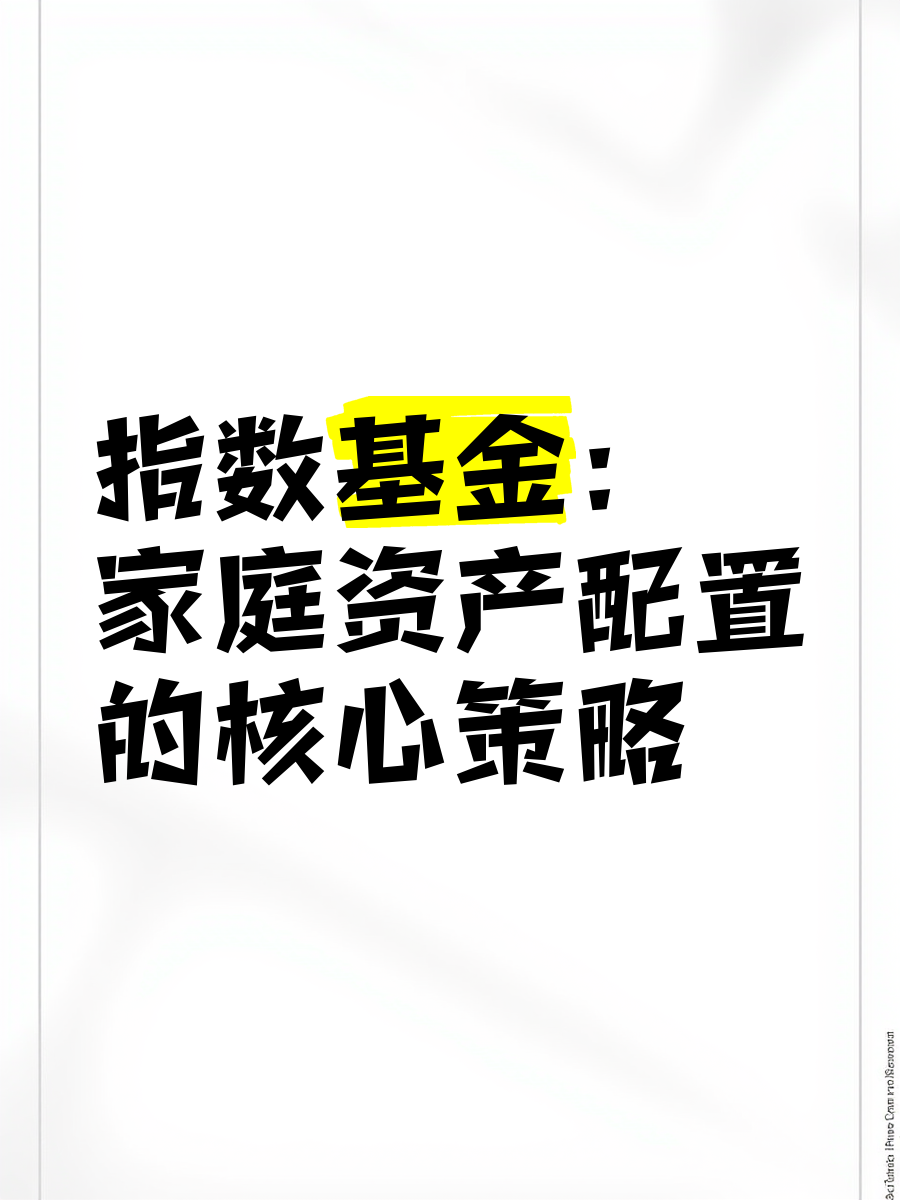 理财指数基金(理财指数基金定投)