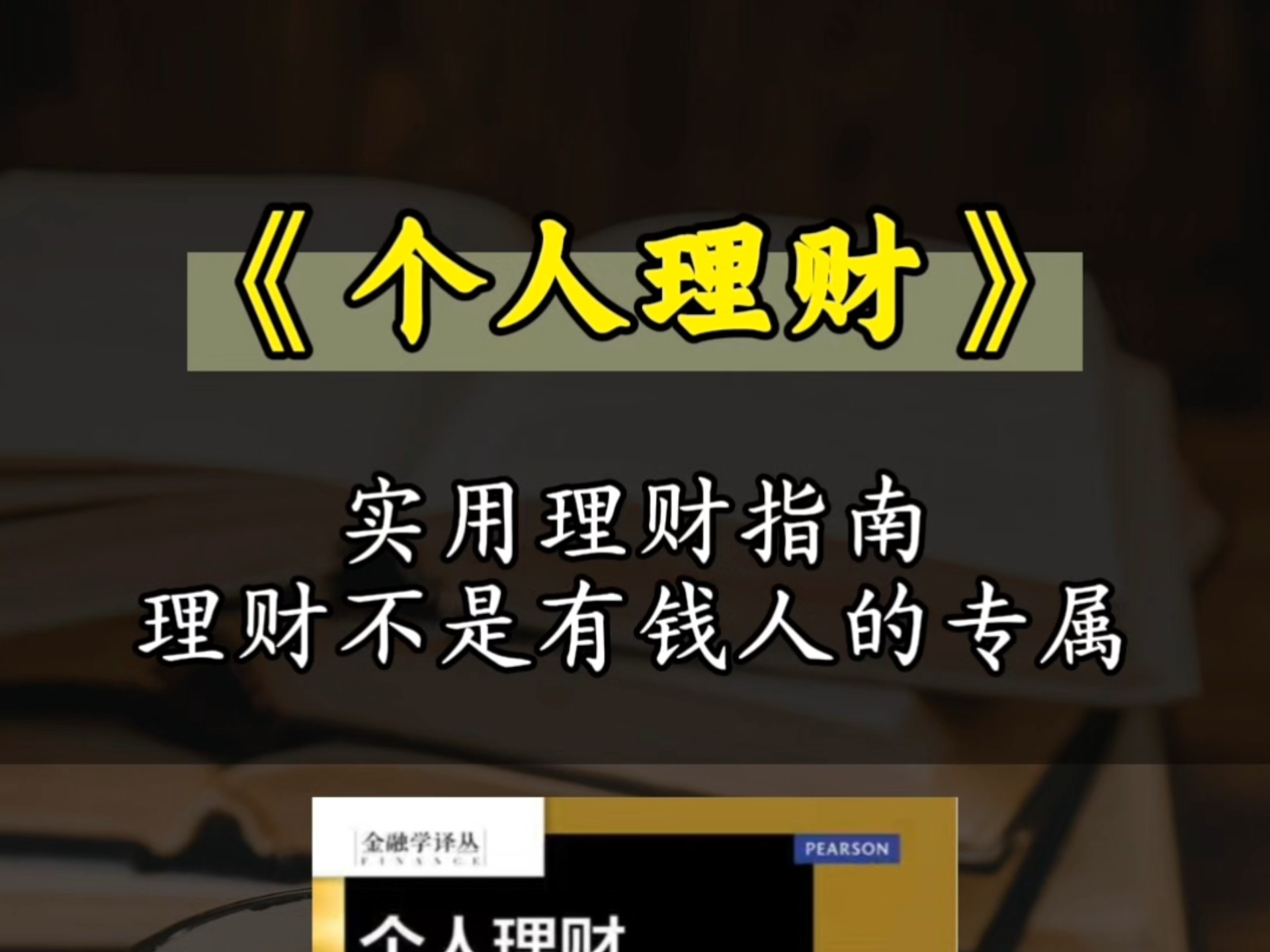 理财频道娇(理财在线cctv2)