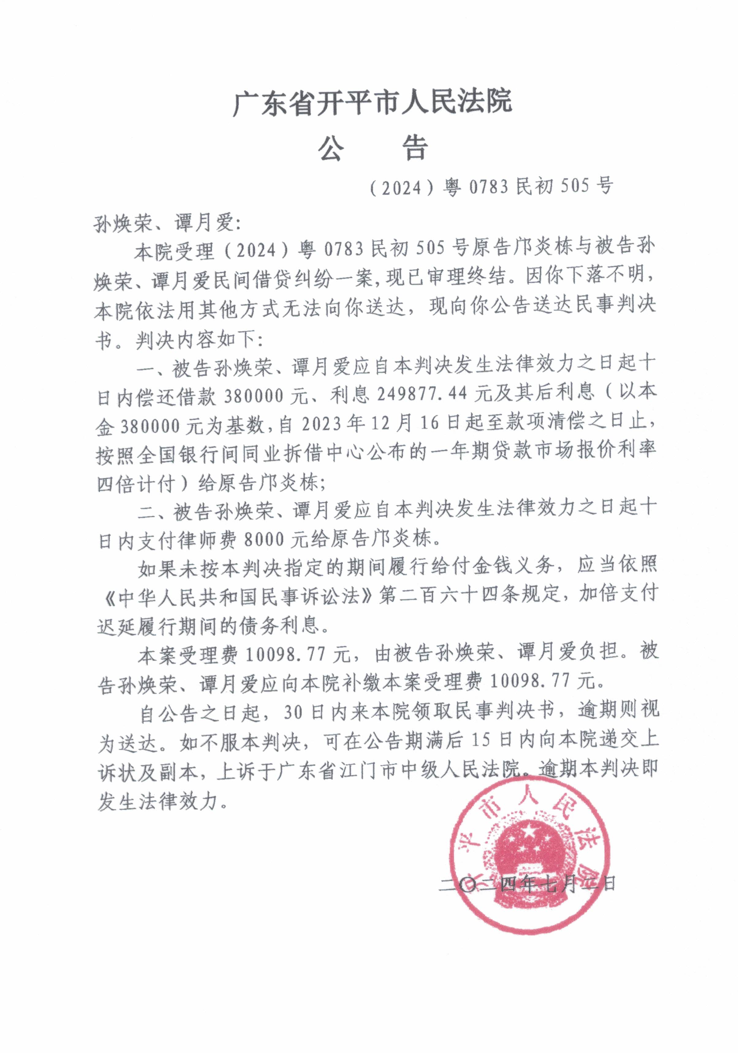 汕头理财诈骗(汕头警方破获一起网络诈骗案)