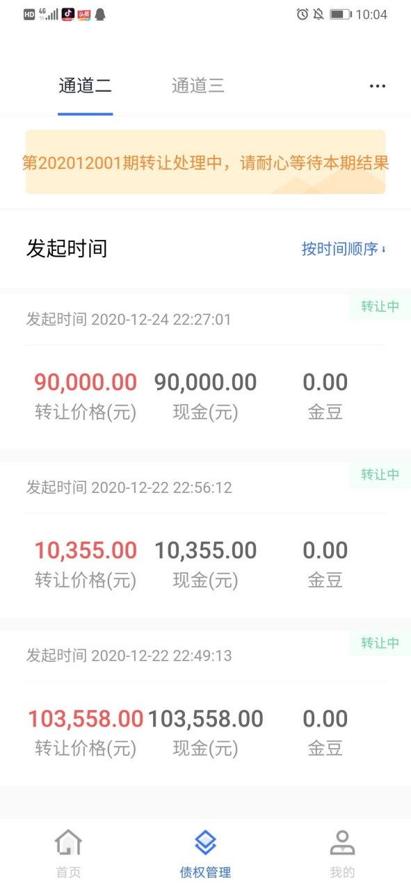 悟空理财爆(悟空理财出什么事了)