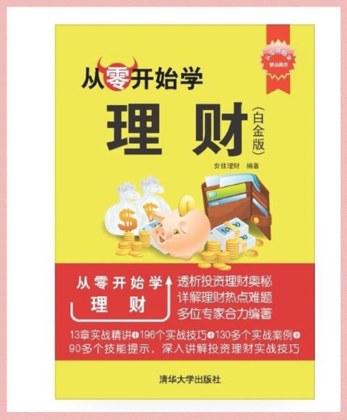 财升理财(财升宝怎么开通创业板)