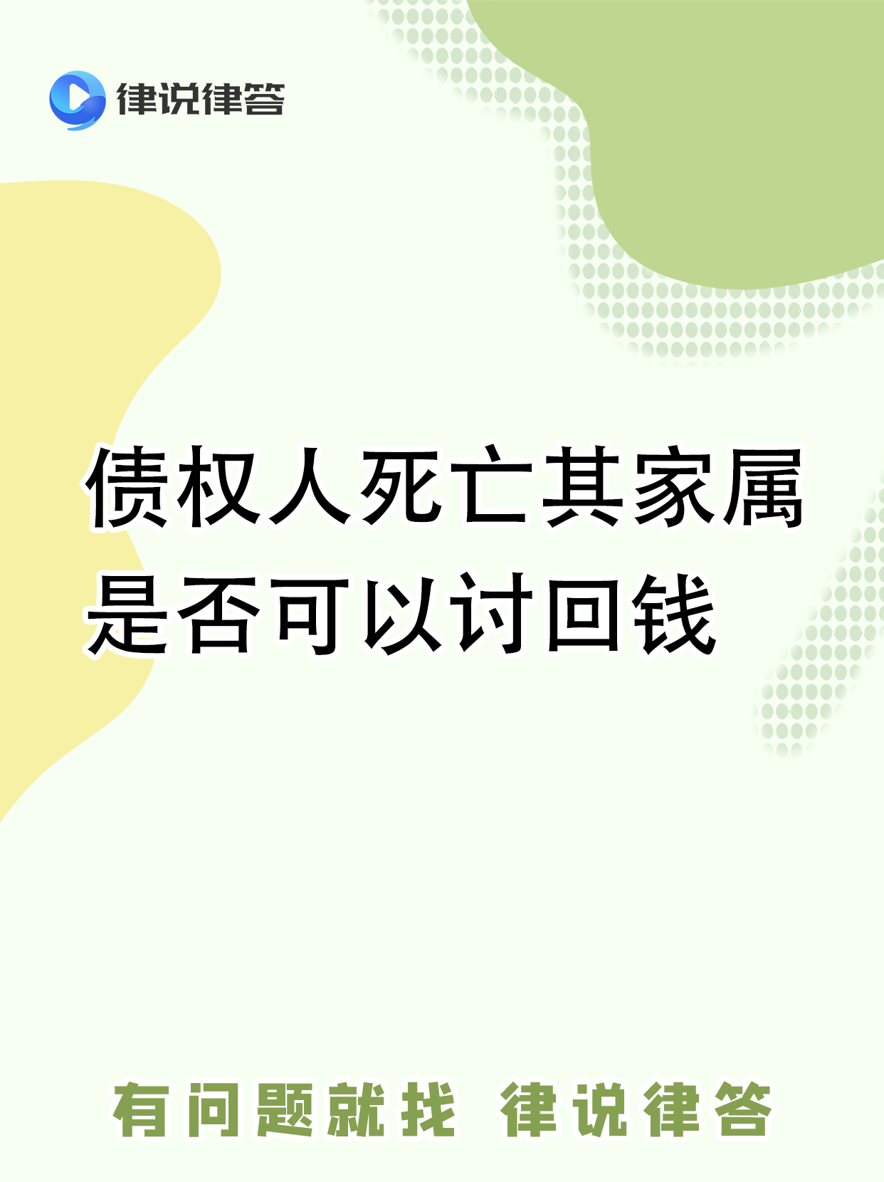 理财人过世(理财产品人死了还能取得出来吗)