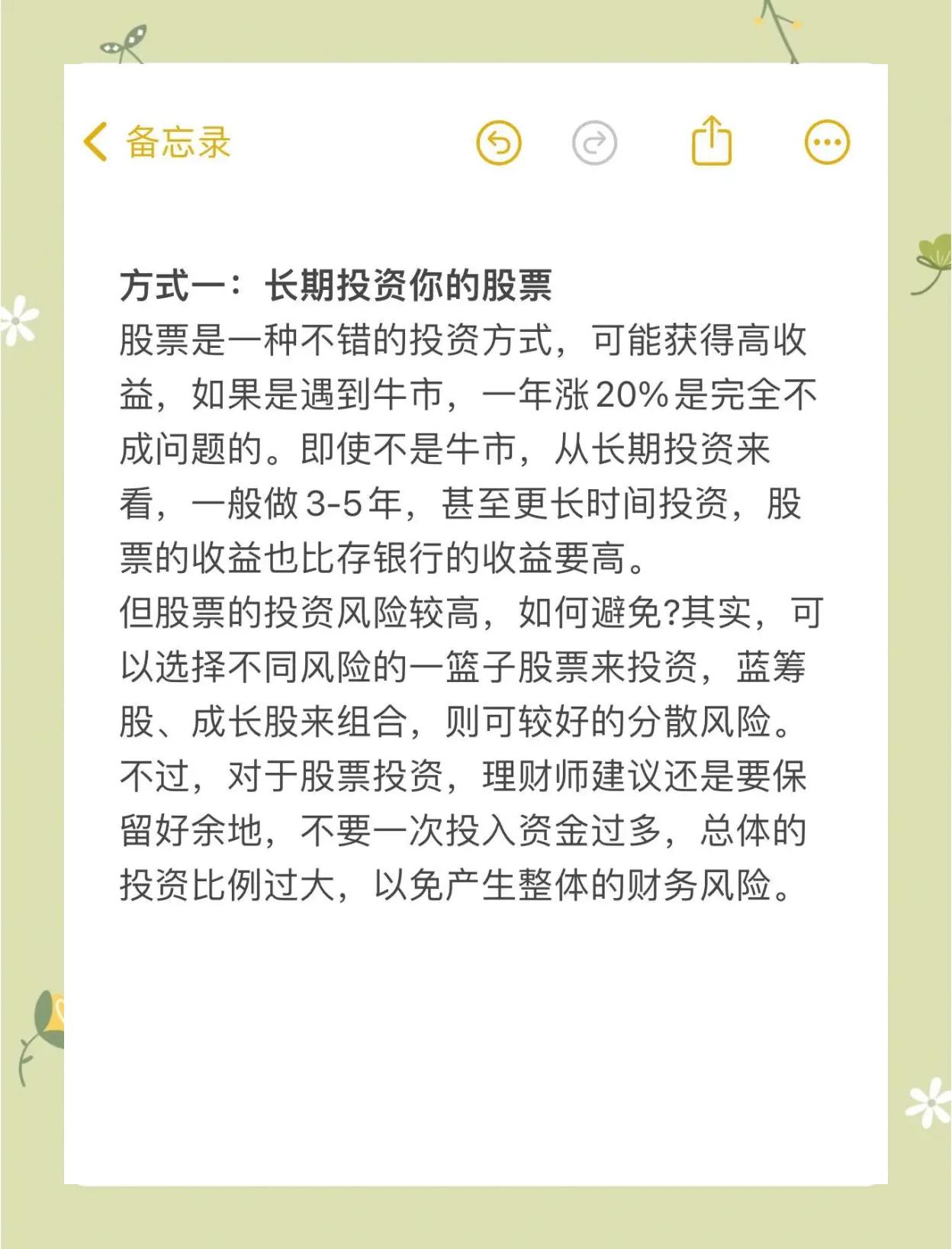 理财技巧(银行存款理财技巧)