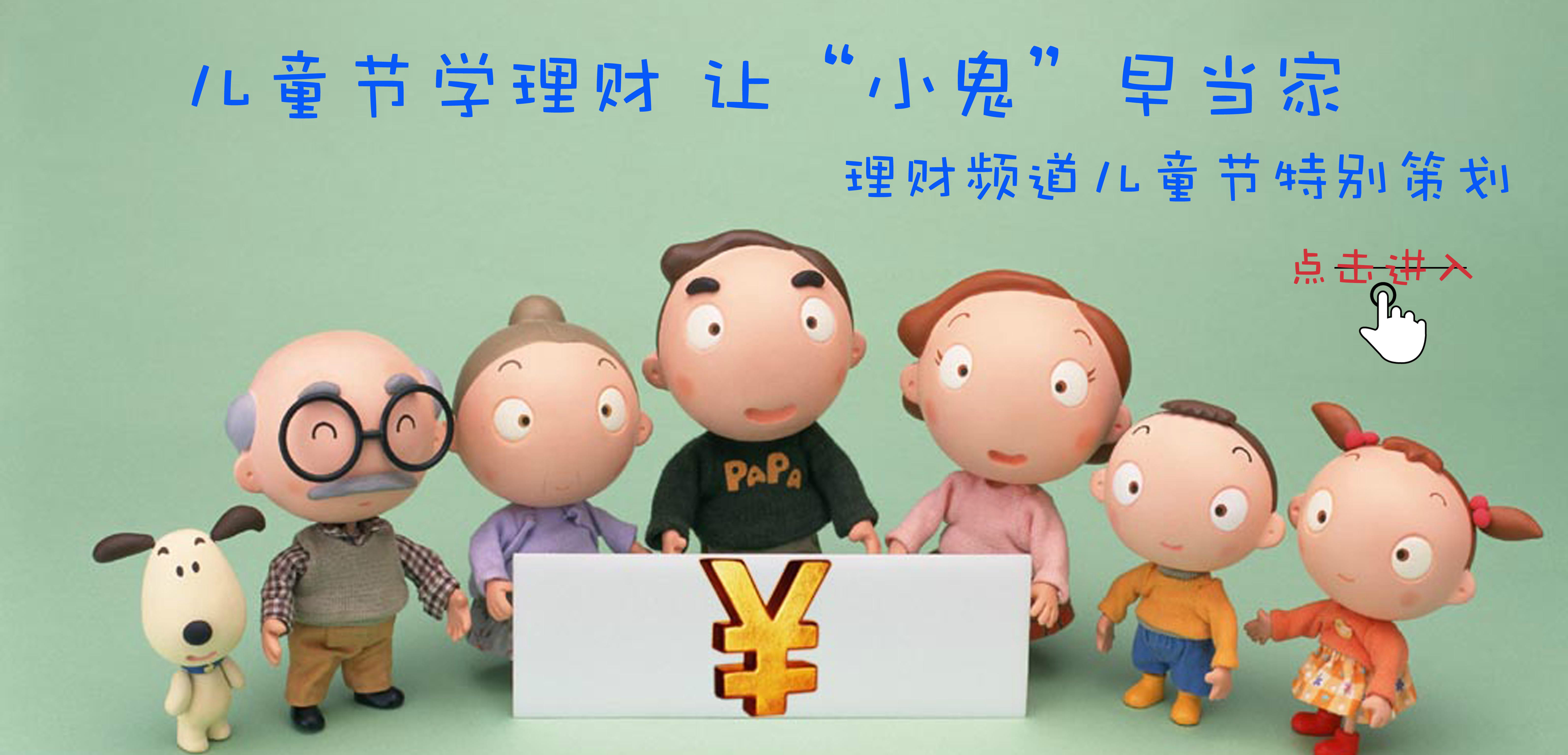 理财频道娇(cctv2理财在线)