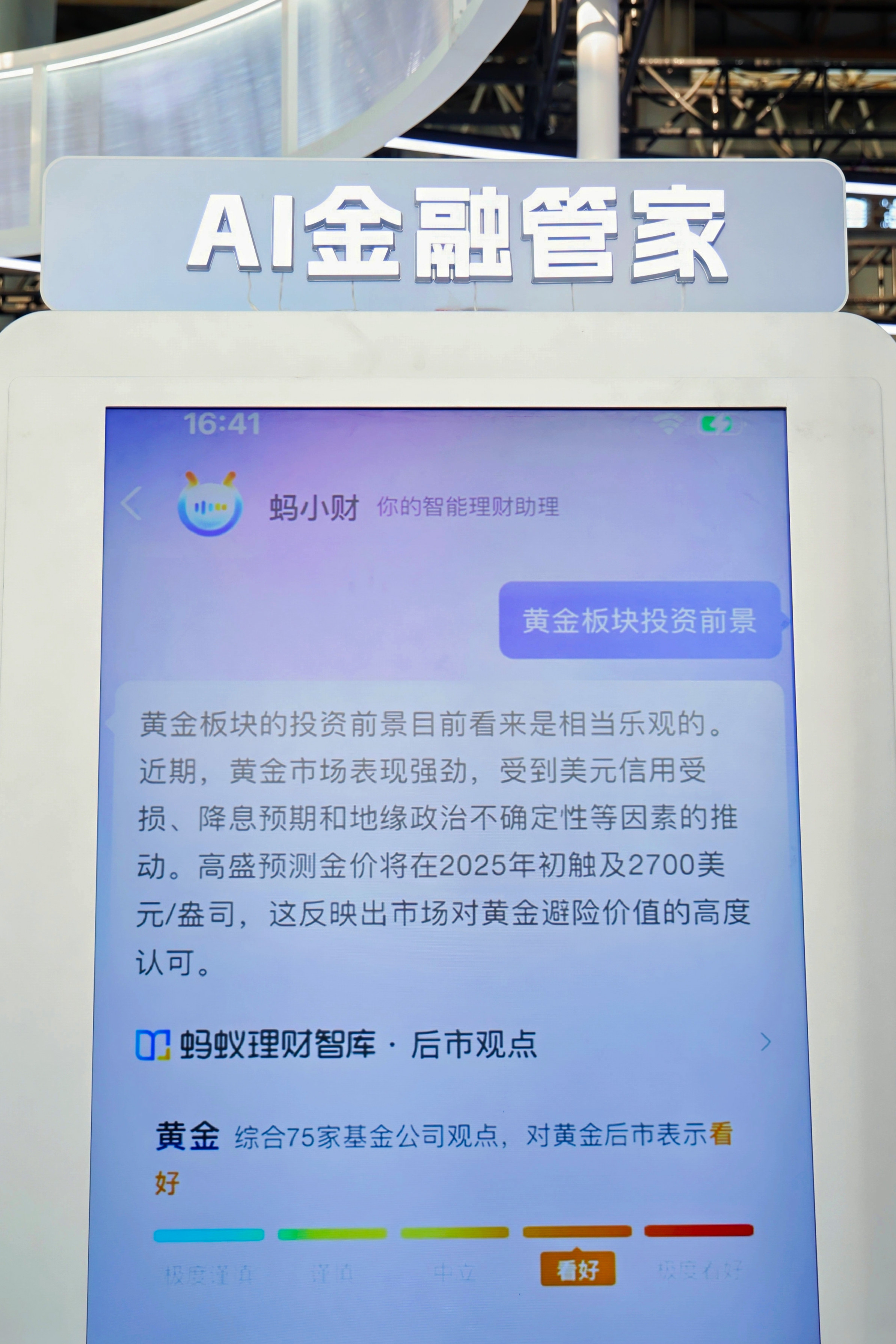 小金理财qq(小金理财2025年能兑付吗)