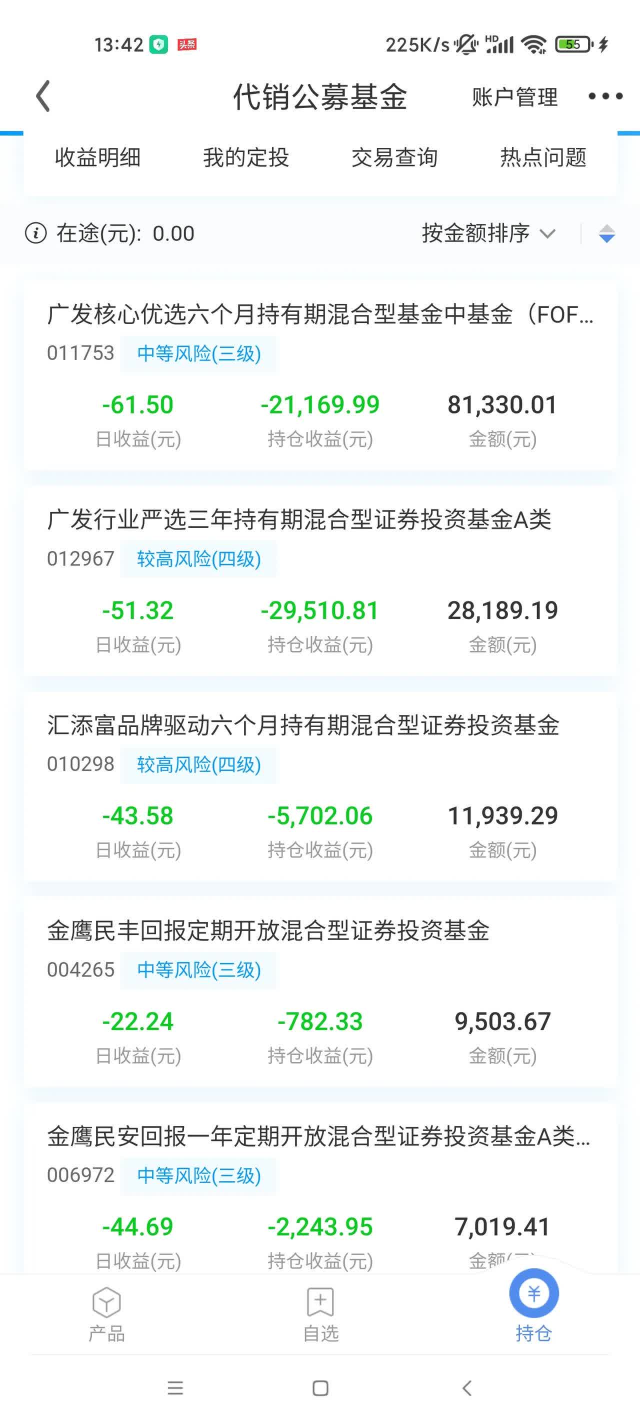 悟空理财爆(悟空理财2020警方)