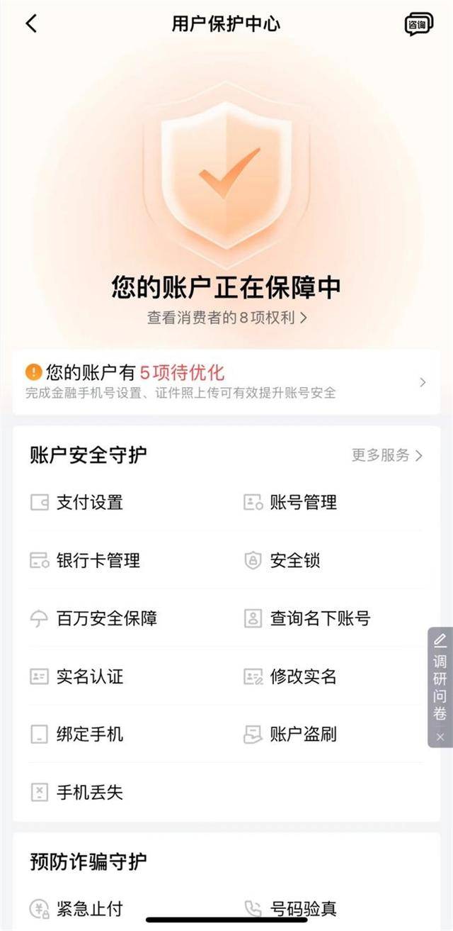 京东理财6(京东理财资产怎么取出)