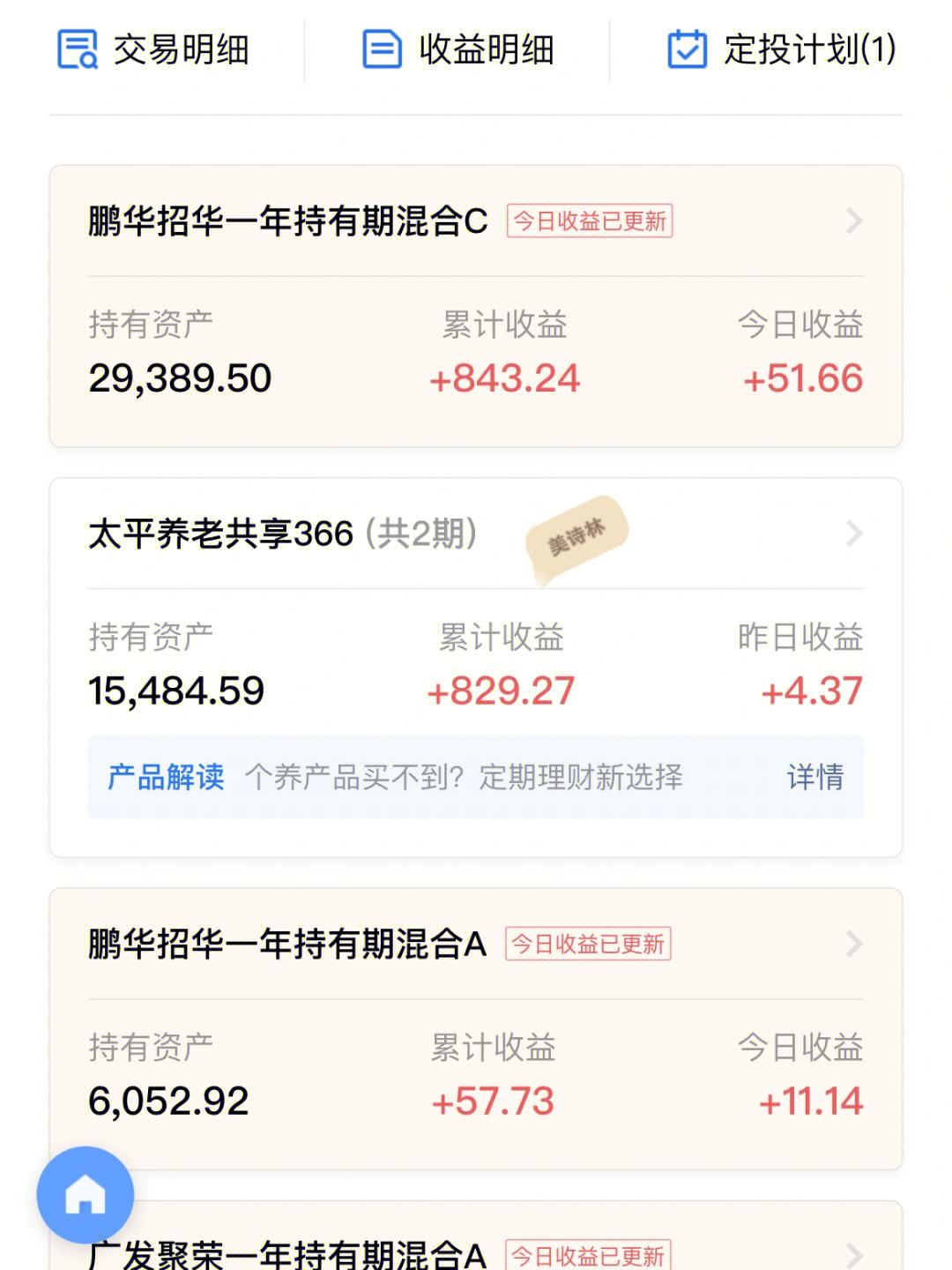 平安余额理财(平安理财账户怎样提现)